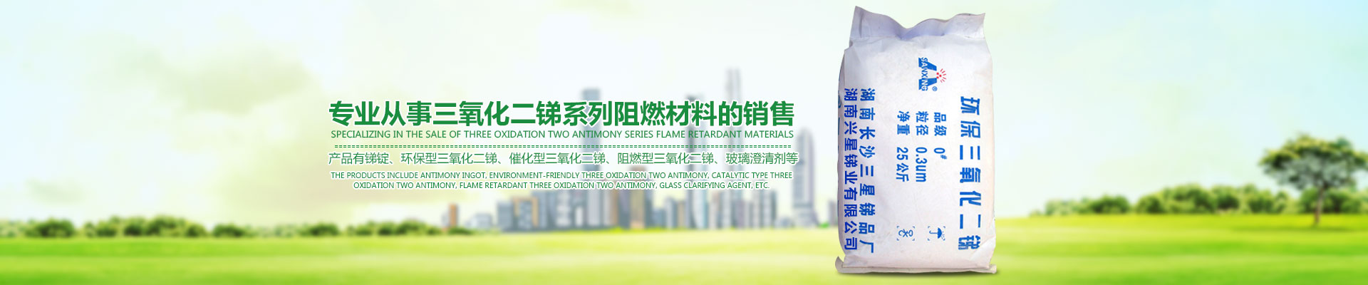 超細三氧化二銻 超細三氧化二銻