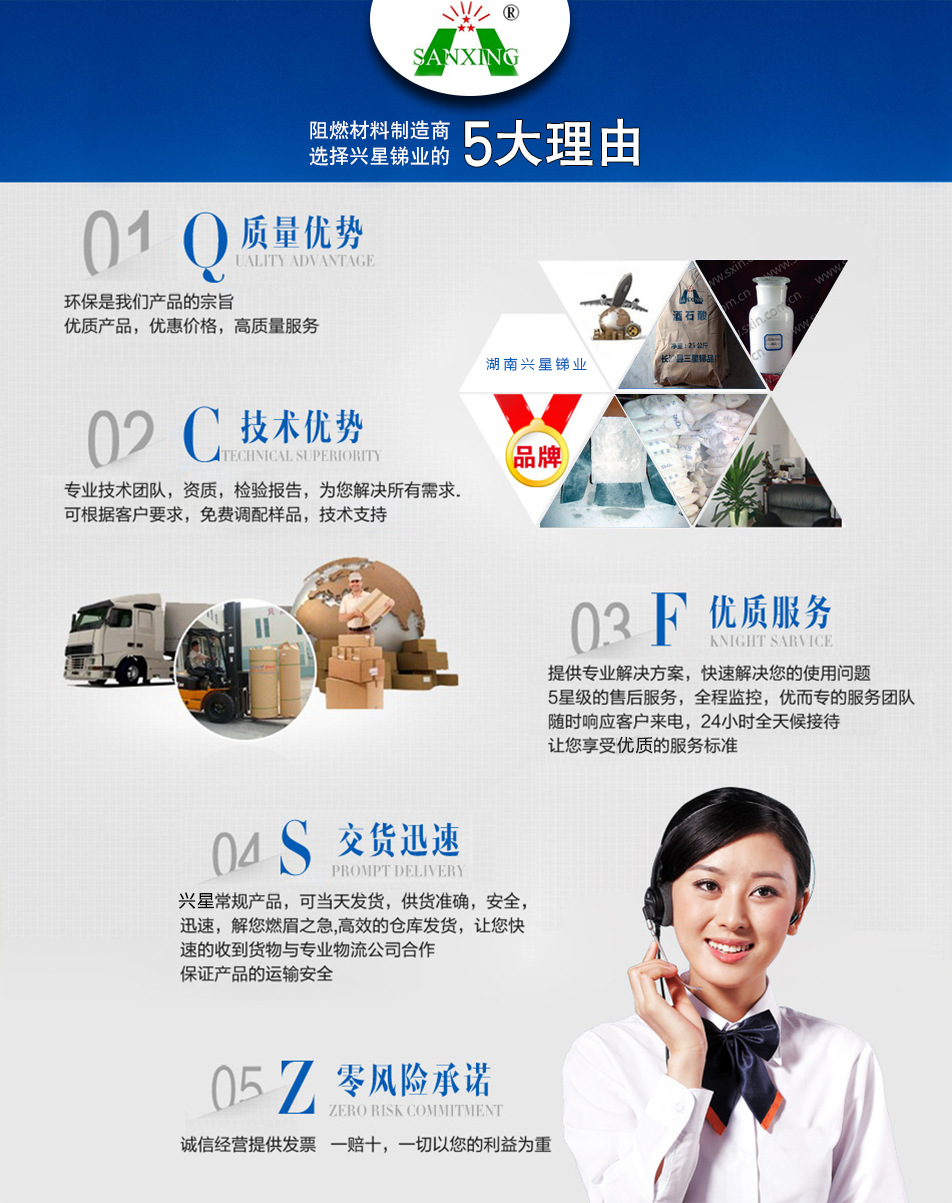 氧化銻，三氧化二銻，三氧化二銻價格，三氧化二銻廠家